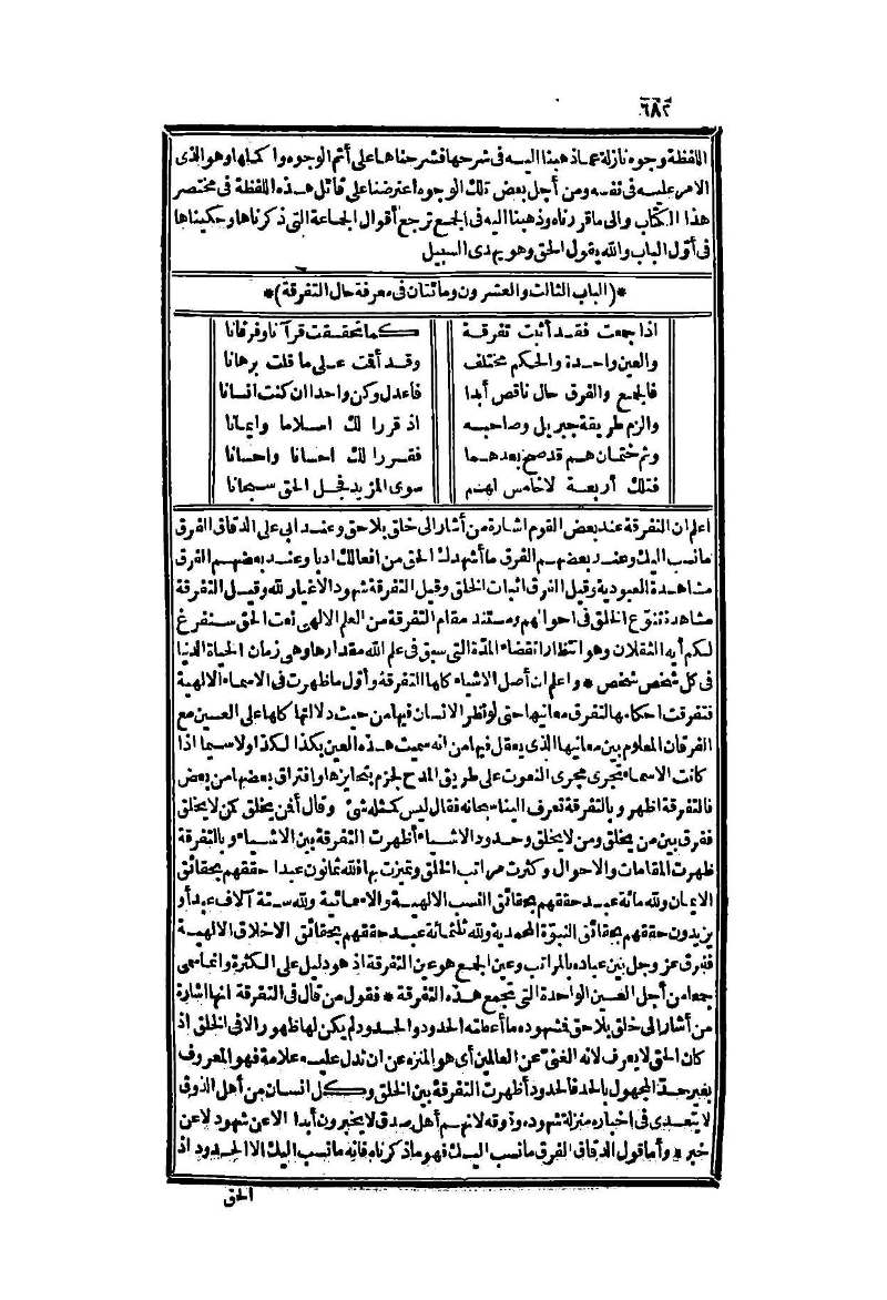 futmak.com - Page 682 - from part Two of the second Boulaq edition